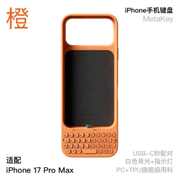 AKKOMetaKey iPhone 16/17 Pro Max all-in-one phone case, physical keyboard, BlackBerry feel, magnetic suction
