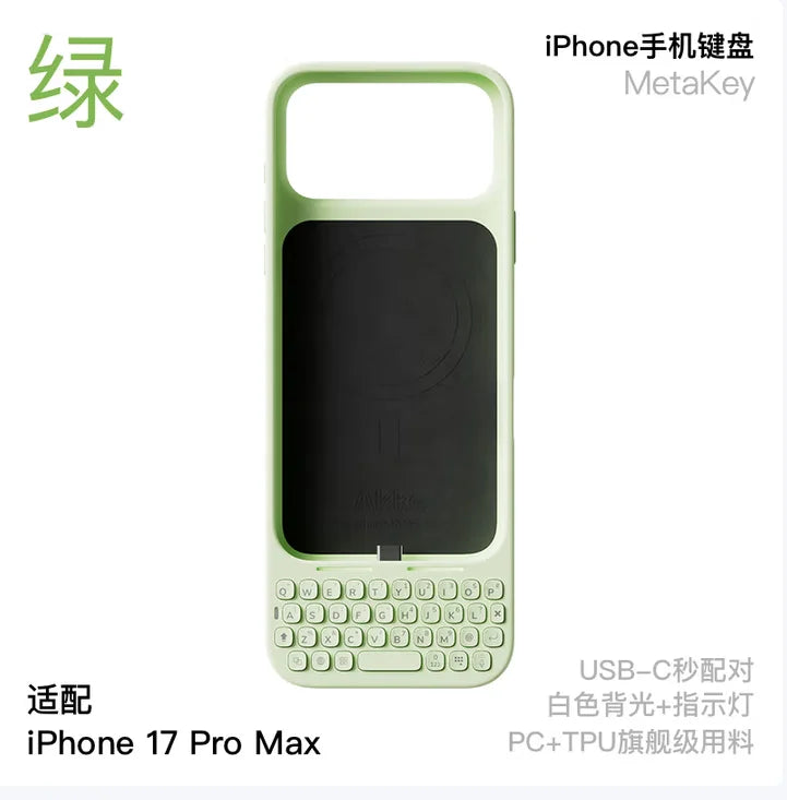AKKOMetaKey iPhone 16/17 Pro Max all-in-one phone case, physical keyboard, BlackBerry feel, magnetic suction