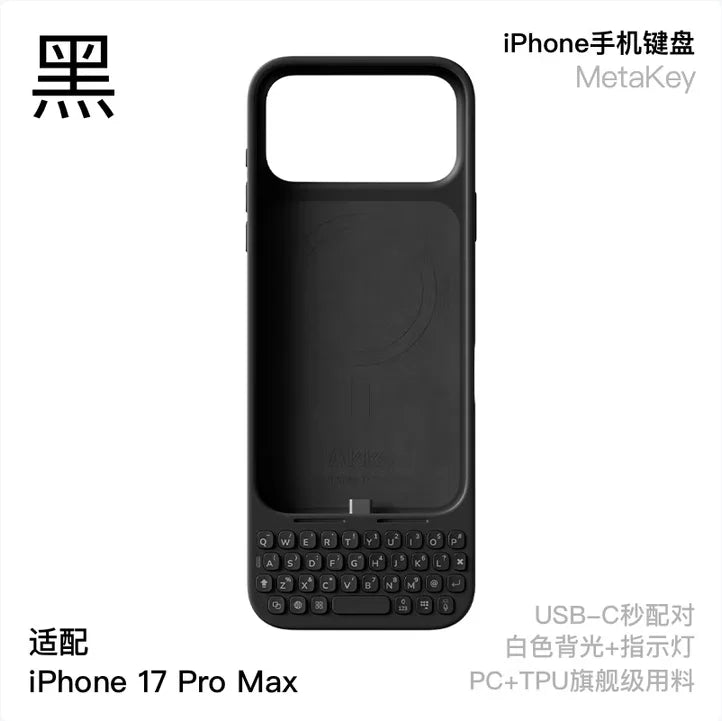 AKKOMetaKey iPhone 16/17 Pro Max all-in-one phone case, physical keyboard, BlackBerry feel, magnetic suction